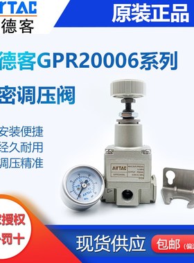 亚德客精密调压阀GPR20006L/GPR20006M/GPR20006H减压阀附表支架