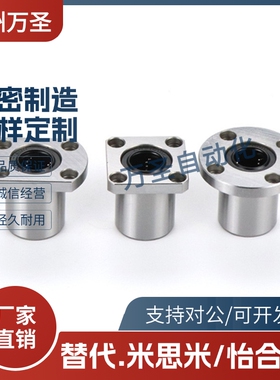 双切边直线轴承LME21/22/23-d6/8/10/12/13/16/20/25/30/35/40/50