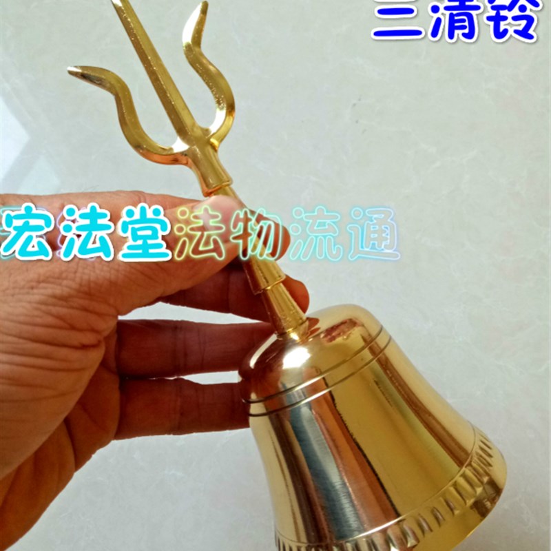 道用品 三清铃 三清铃 道士 风水用品用品道铃纯铜