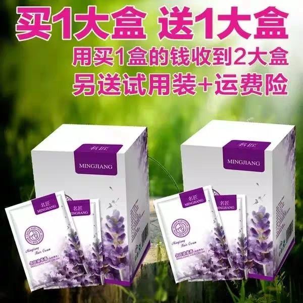 【买1送1】名匠染发膏染发剂鲜花三维立体染Q发膏纯植物清水黑发