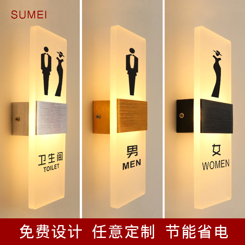 现货卫生间发光门牌男女厕所标识创意led灯充电洗手间指示牌标牌