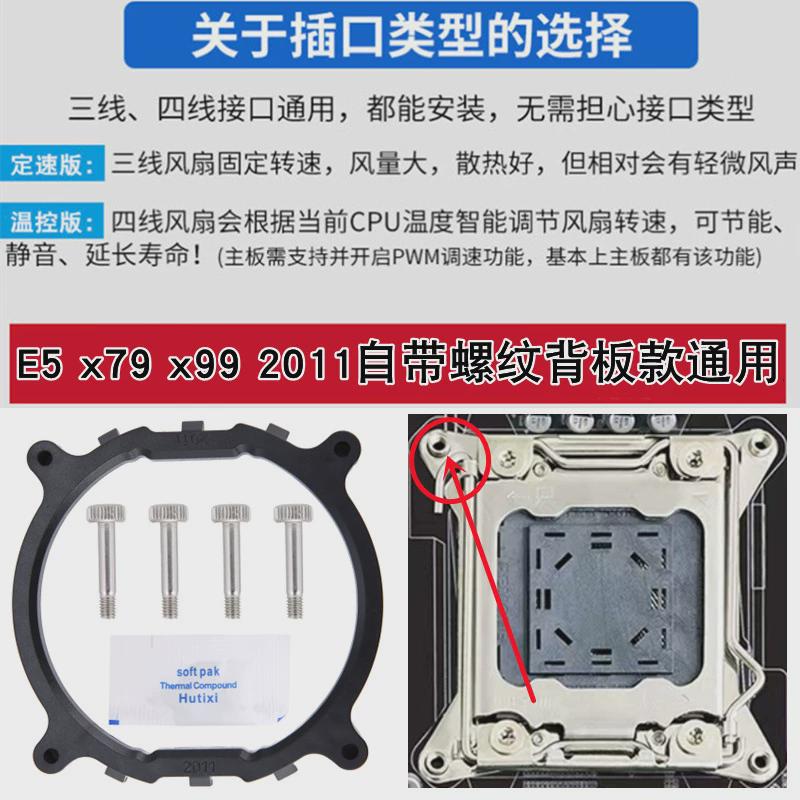 2011针cpu散热器4热管电脑cpu风扇12cm发光静音x99主板服务器风冷
