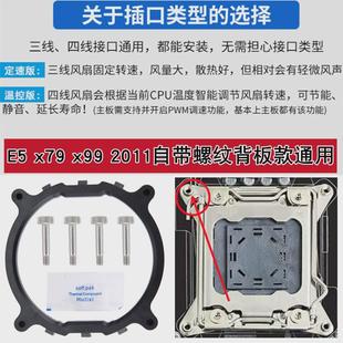 2011針cpu散熱器4熱管電腦cpu風(fēng)扇12cm發(fā)光靜音x99主板服務(wù)器風(fēng)冷