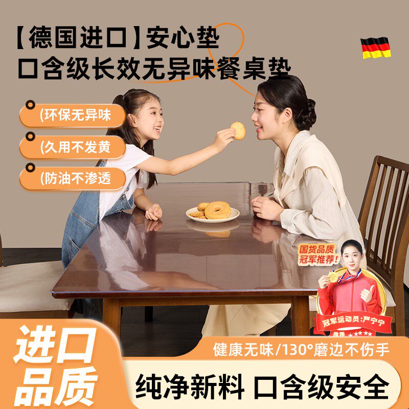 餐桌垫桌面保护垫茶几桌布透明防水防油免洗软玻璃防烫桌子pcv膜*,居家布艺,桌布,淘宝优惠券,粉丝福利购,淘宝优惠卷