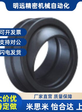 BNP01-GE12LO-GE16LO-GE20LO-GE25LO-GE30LO-GE32WLO 向心关节轴