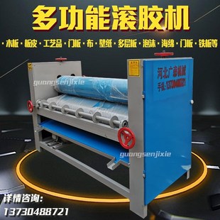 木工滚胶机 木板上胶机滚胶机 单双面涂胶机全自动涂胶机