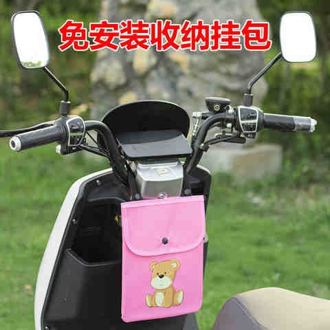 电动车挂包收纳袋前置摩托车后储物盒电瓶车头雨衣充电器防水车筐