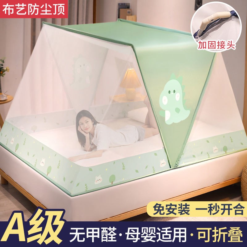 新型可折叠2023款免安装家用卧室加厚加密202O2网红多功能折叠蚊