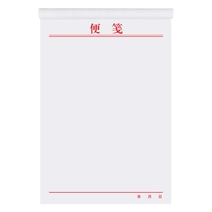 便签纸定制草稿白纸记事贴便利签B便条本子空白稿纸888手账便笺本