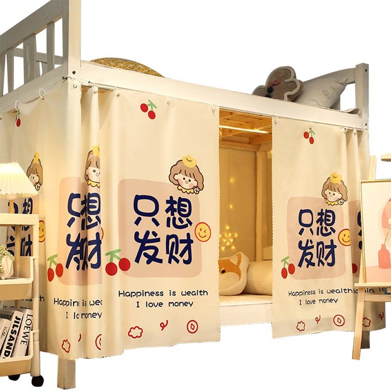 学生宿舍床帘上铺下铺遮光帘女寝B室简约清新窗帘透气蚊帐床幔床,床上用品,蚊帐,淘宝优惠券,粉丝福利购,淘宝优惠卷