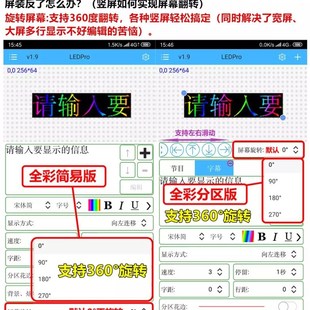 瑞合信RHXE2滚W1024门楣单色L1D显示幕室外控制卡8动无线WiFi改字