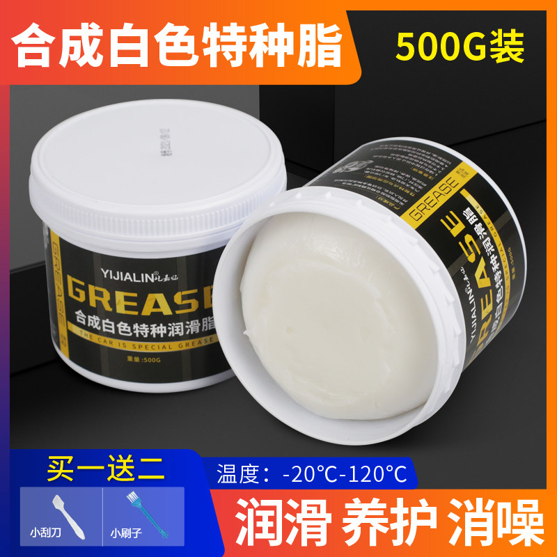 热销白色特种润滑脂3号汽车天窗轨道车门限位器导轨塑料齿轮 润滑