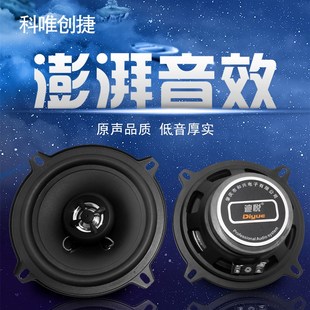 同轴重低音扬声器 迪悦汽车音响喇叭4X6寸4寸5寸6寸6.5寸6X9寸改装