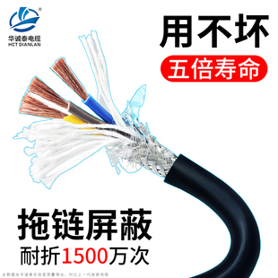 6芯机 屏蔽拖链电缆TRVVlP手线1500万次耐折抗干扰高柔性2