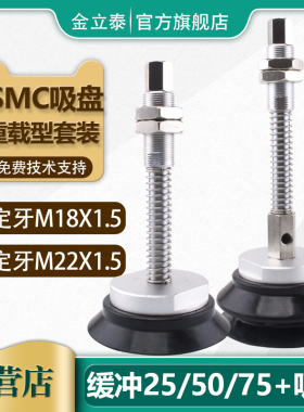 SMC吸盘金具H100/H125/HB100/HB125-J25/50/75-B01-A18/A22重载型