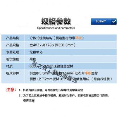 19英寸4U标准主机壳320深仪表仪器铝外壳/网路通迅机柜铝壳体铝盒