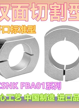 光轴固定环SCSNK双切割面开口型固定环 切割面安装孔侧面安装孔型