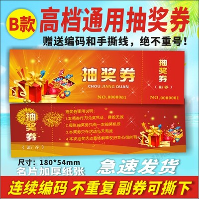 抽奖箱 开业抽奖箱 年会 抓阄摸奖箱 抽奖券 抽奖箱纸 包邮 年会