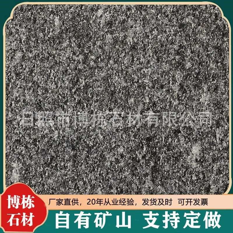 芝麻黑火烧板 h花岗岩火烧面深黑色大理石板 3公分铺路地面石材,洗护清洁剂/卫生巾/纸/香薰,石材台面清洁剂,淘宝优惠券,粉丝福利购,淘宝优惠卷