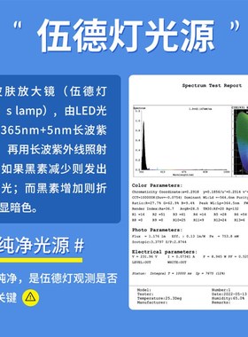 伍德氏灯充电伍德灯家用wood专业USBH手持紫光皮肤检测仪 有证