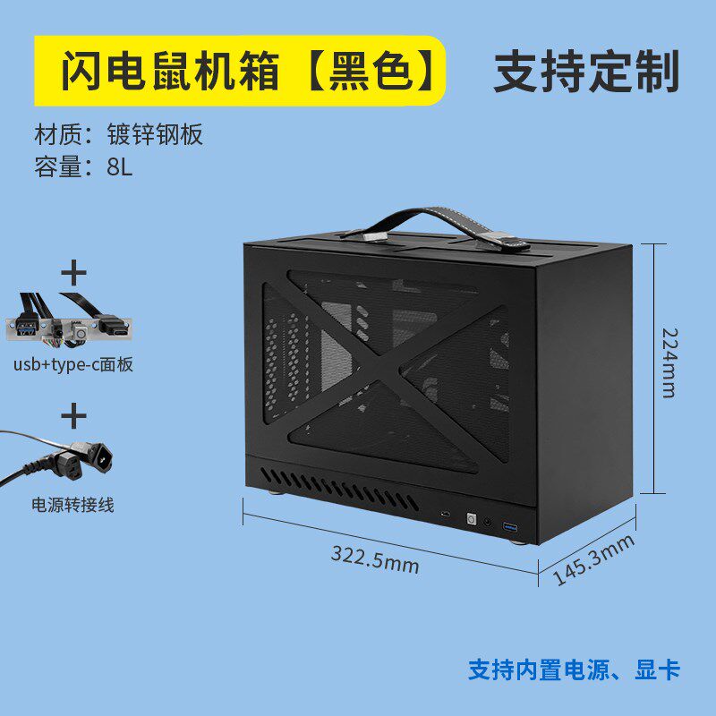 itx机箱台式机电脑主机小机箱高颜值迷你机箱壳体订做diy机箱定制