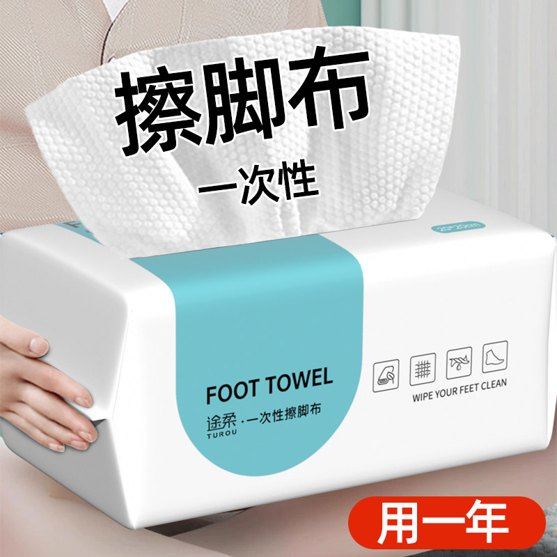 热销足浴擦脚纸一次性擦脚布加厚加大擦脚巾家用神器洗脸巾懒人洗