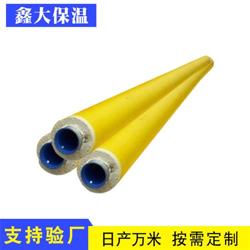 韩国购黄夹克聚氨酯保温管厂家 聚氨酯保温直埋管价格 硬质预制聚
