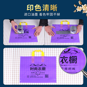 服装店袋子订做印刷logo加厚手提袋定制礼品袋塑料包装袋广告