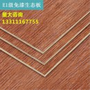 速发E1级17mm实木大芯板免漆板生态板家具板材细木工板杨木芯家具
