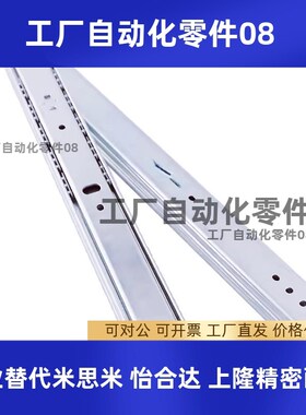 SRR3612/3614/3616/18/20/22/24/26/28可互锁型三段抽拉线性滑轨