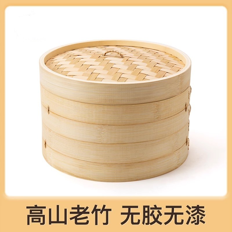 笼屉竹蒸笼家用蒸笼竹制商用小笼包蒸屉蒸包子竹编小蒸锅蒸格竹子