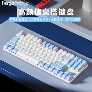 机械轴青锐蚁竞电脑87轴红键盘游戏茶键f87笔记本有线电办公轴