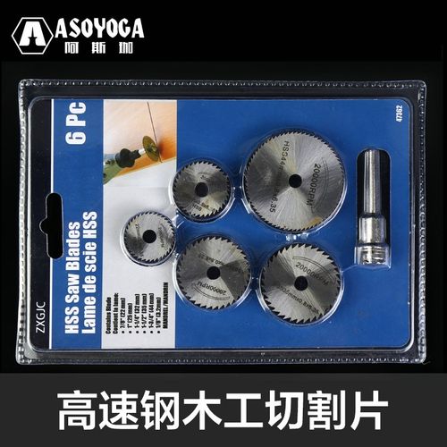 高速钢锯片超薄木工切割片迷你小锯片塑料木头电磨机手电钻圆锯片