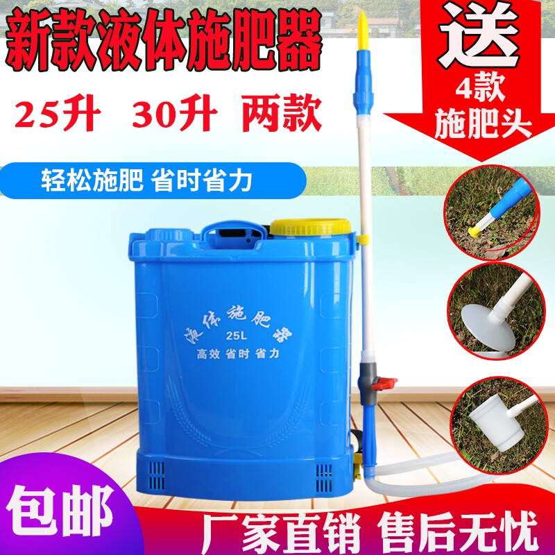 热销农业液体施肥器背负式多功能水肥定点追肥淋肥瓜果蔬菜浇肥新