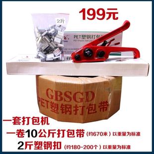 友力1608套装 带 PE塑钢打包带塑钢打包GT机打包扣 塑料捆扎带包装