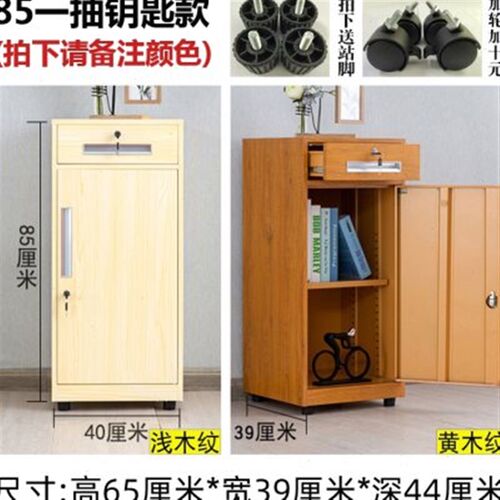 办公室文件柜铁皮矮柜档案柜资料柜抽屉柜桌下带密码锁收纳储物柜