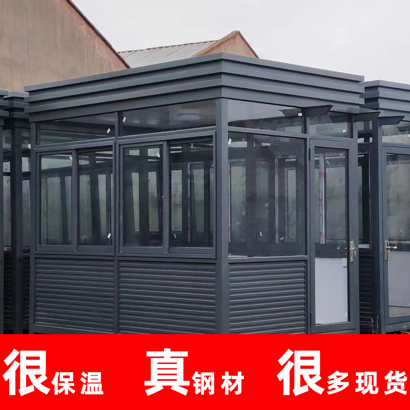 岗亭钢结构保安亭门卫室户外售楼部移动户外成品公园便民服务亭