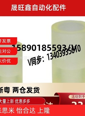 怡合达NBE01-D12-L12-M3聚氨酯减震材料沉孔型 长度选择型/指定型