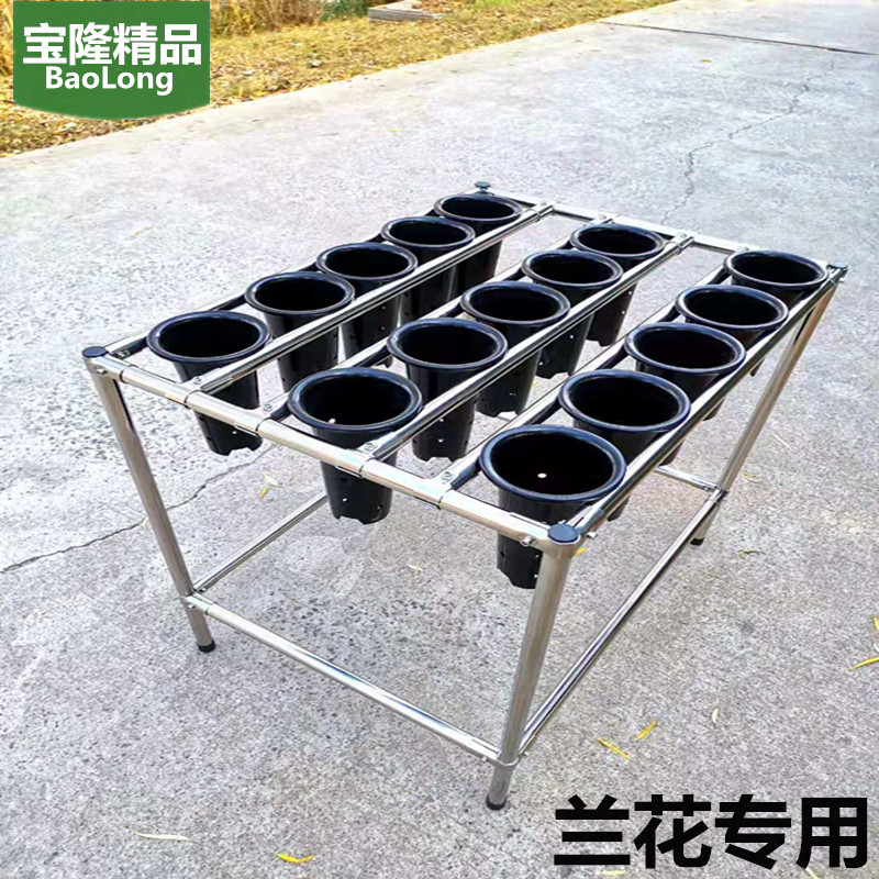 不锈钢兰花架子不锈钢阳台兰花架君子兰花专用单层简约花架子