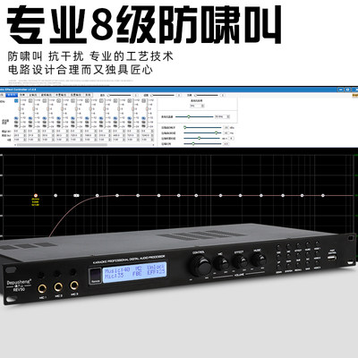 推荐得普声REV50KTV效果器前级数字音频处理器电脑调试前置8级防