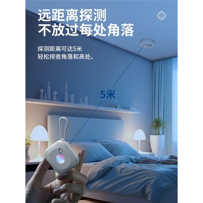 摄像头智能探测仪酒店防偷摄影防窥神器检测器红外线报警反监控防