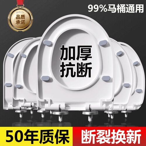 马桶盖家用通用坐便器盖加厚老式马桶圈U型V型座便配件坐垫圈盖子