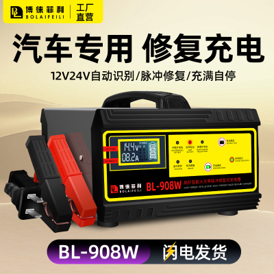 汽车电瓶充电器12v24v智能脉冲修复摩托L货车大功率电池纯铜充电