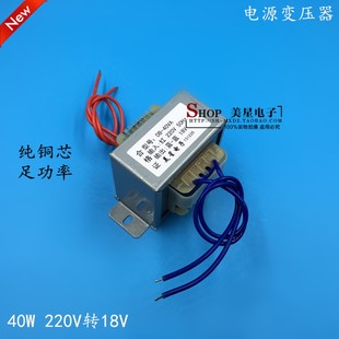 静电喷涂涂装 EI66 变压器 40W 交流AC18V 220V转18V