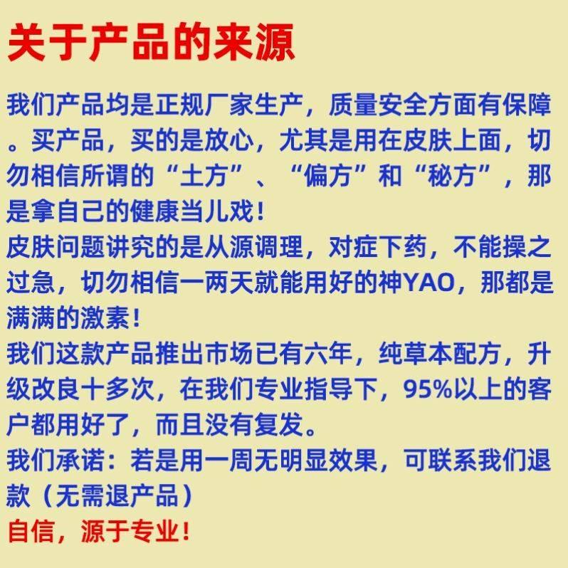 推荐治疗牛皮癣药膏去屑止痒洗发水中药真菌感染癣克星药膏头皮藓