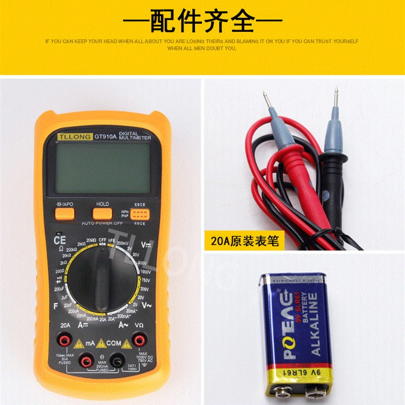 速发新品万用电表数字电工表高精度多功能全自动智能防烧维修家用