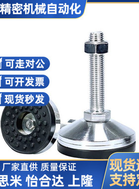 上隆水平调节重载型脚杯AJC AJCR-D48/D58-M10/M12-L80/L100/L120