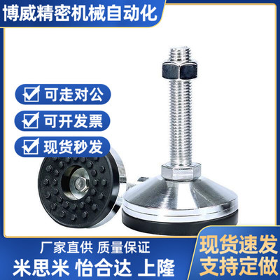 上隆水平调节重载型脚杯AJC AJCR-D48/D58-M10/M12-L80/L100/L120