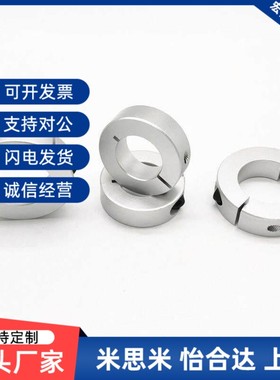 替代SCS50开口型pscs固定环c-SCSAW10/12/15/16/SCSA20/25/30-8/3