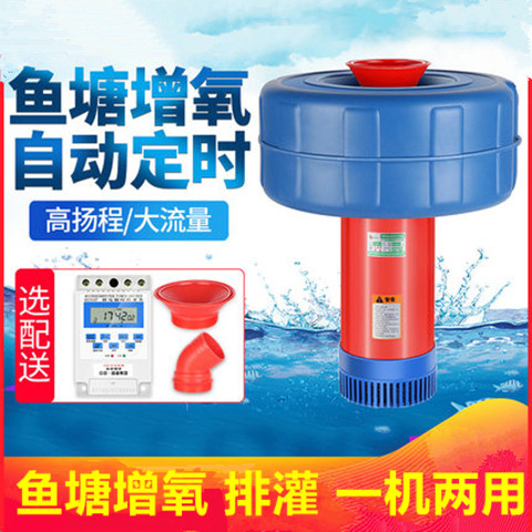 鱼塘增氧机打氧机全自动池塘大型增氧泵220V养殖大功率鱼池浮水泵